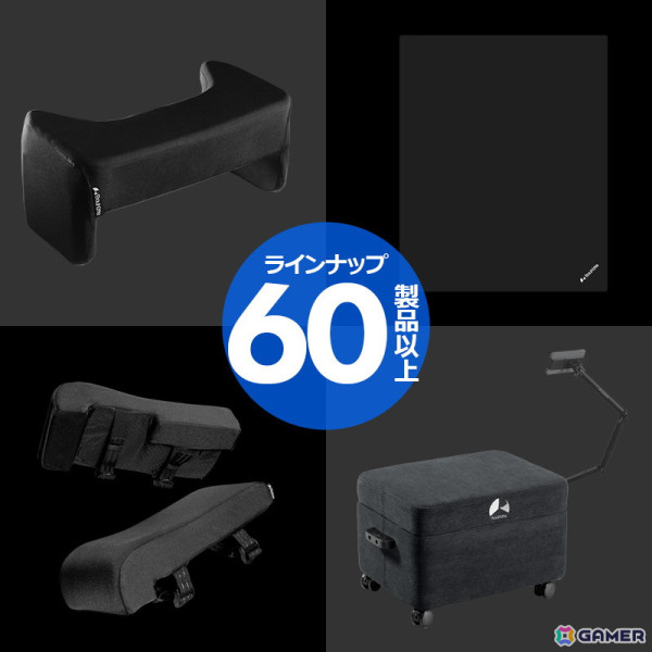 Bauhutteによる“寝たままゲーム”環境の全構成品がセール対象に！「デスク秘密基地化応援セール」がAmazonで3月25日より開催の画像4