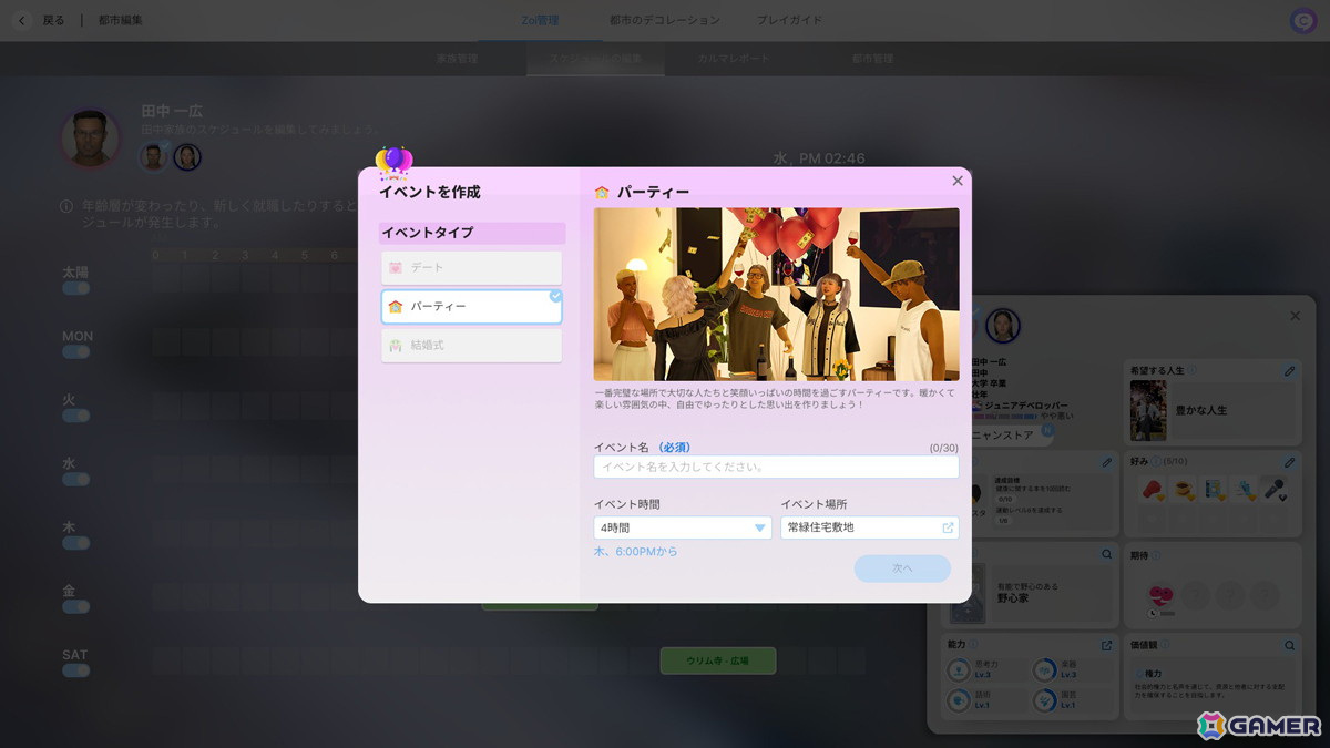 仮想世界で味わうもうひとつの人生が楽しい!ライフシミュレーション「inZOI」早期アクセス版レビューの画像