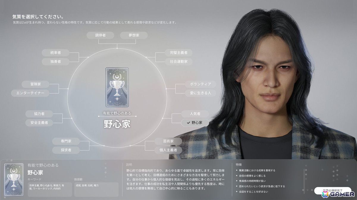 仮想世界で味わうもうひとつの人生が楽しい!ライフシミュレーション「inZOI」早期アクセス版レビューの画像