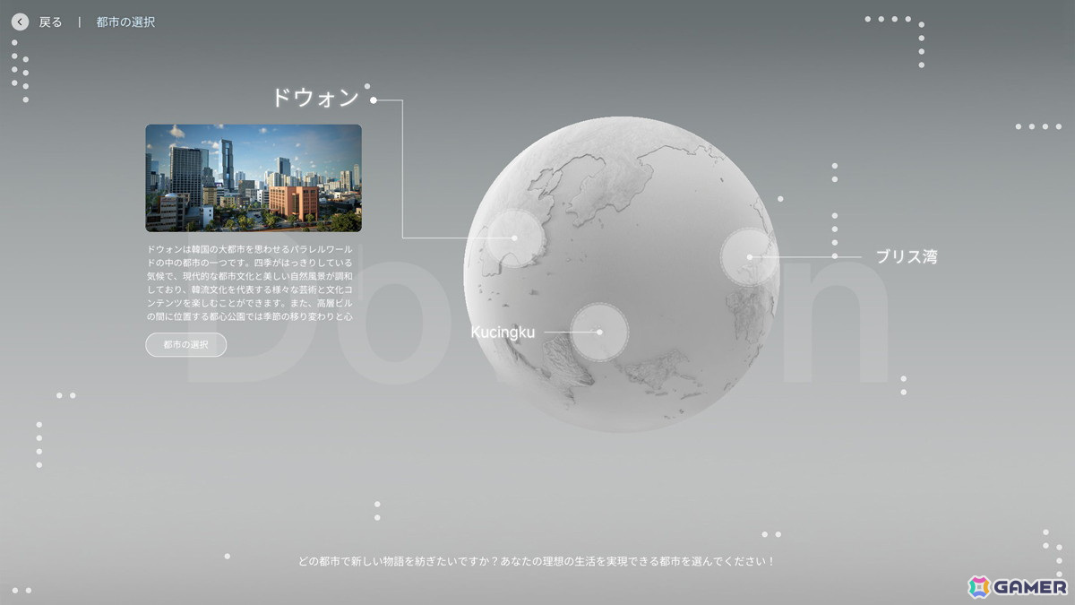 仮想世界で味わうもうひとつの人生が楽しい!ライフシミュレーション「inZOI」早期アクセス版レビューの画像