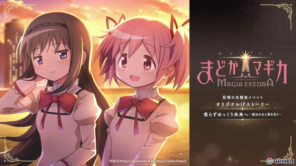 「魔法少女まどか☆マギカ Magia Exedra」3月26日17時より先行リリース！事前登録数100万達成＆ファイナルPVも公開の画像5