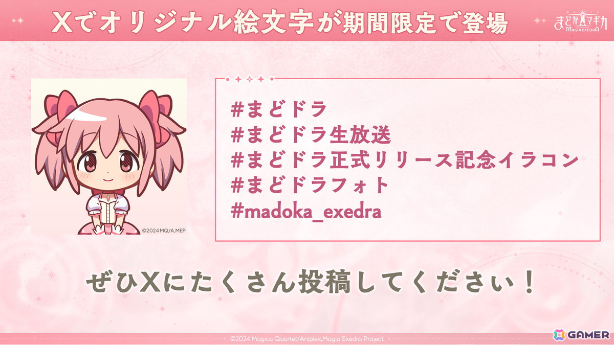 「魔法少女まどか☆マギカ Magia Exedra」3月26日17時より先行リリース!事前登録数100万達成&ファイナルPVも公開の画像
