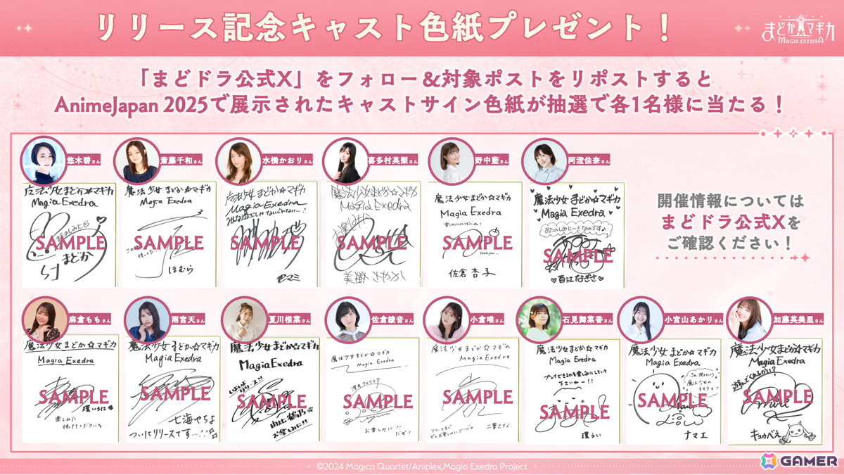 「魔法少女まどか☆マギカ Magia Exedra」3月26日17時より先行リリース!事前登録数100万達成&ファイナルPVも公開の画像