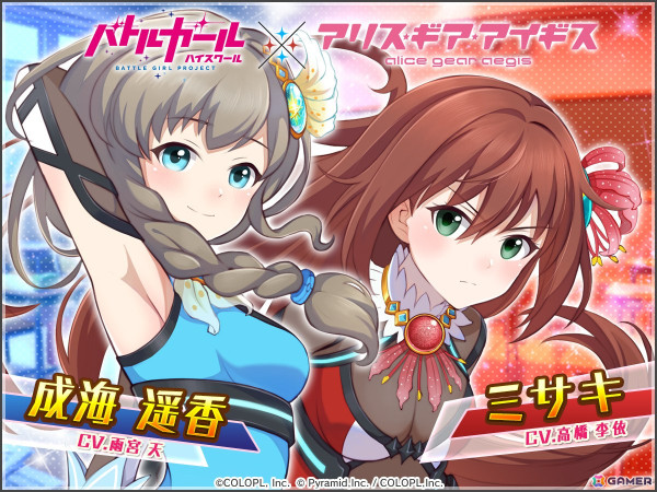 「アリス・ギア・アイギス」で「バトルガール ハイスクール」コラボイベントが3月27日より開催！の画像3