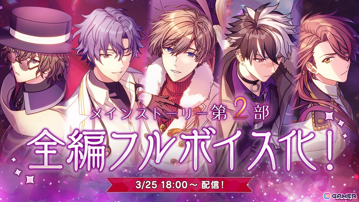 「魔法使いの約束」メインストーリー第2部をフルボイス化!TVアニメキャストイベントの続報もの画像