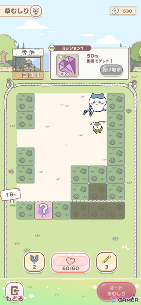 討伐を軸にもようがえ、草むしりなどさまざまな遊びを楽しめる！「ちいかわぽけっと」先行プレイレポートの画像