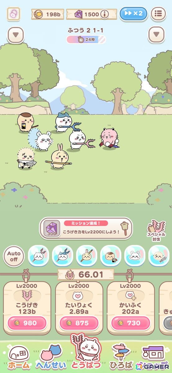 討伐を軸にもようがえ、草むしりなどさまざまな遊びを楽しめる!「ちいかわぽけっと」先行プレイレポートの画像