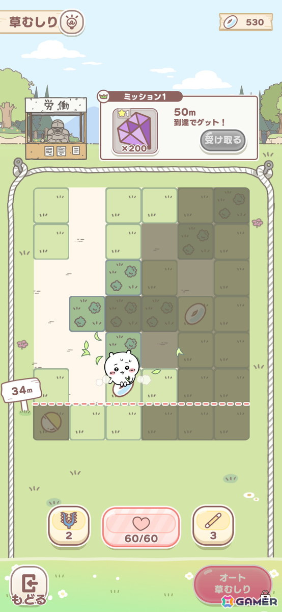 討伐を軸にもようがえ、草むしりなどさまざまな遊びを楽しめる!「ちいかわぽけっと」先行プレイレポートの画像