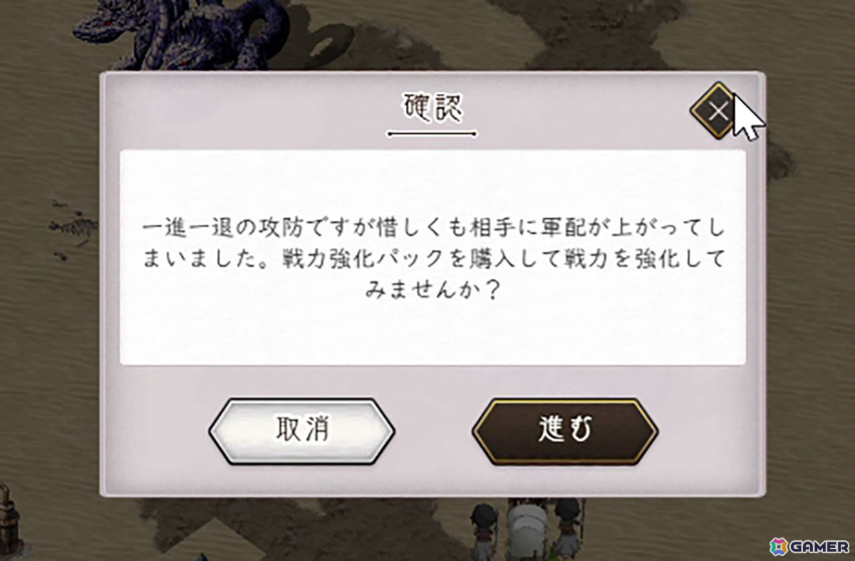 と思ったら、秒で負けてしまった!