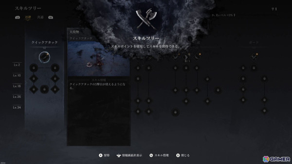 「The First Berserker: Khazan」レビュー：硬派なソウルライク体験と、成長の喜びを両立させた意欲作の画像11