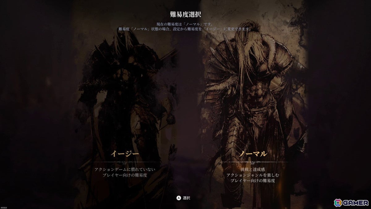 ゲーム中ならいつでもイージーモードに変更できる。イージーからノーマルへは変更できない