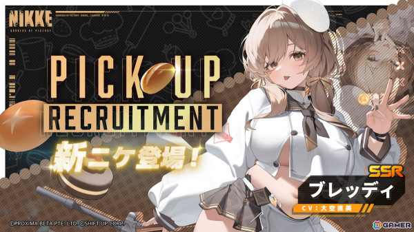 「勝利の女神：NIKKE」食べることが大好きそうなニケ「ブレッディ」（CV：大空直美）登場！新バージョン「NEW FLAVOR」が3月27日に実装の画像2