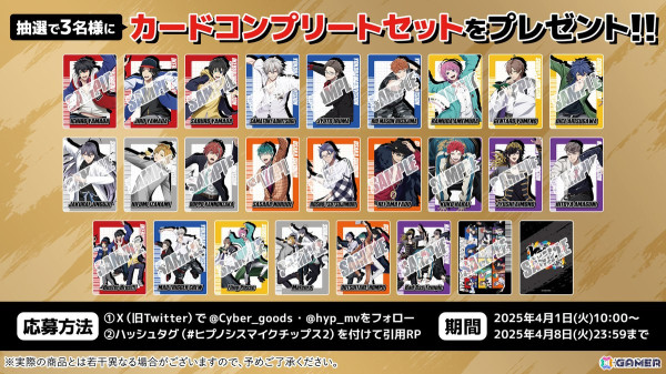 「ヒプノシスマイクチップス2 うすしお味」が4月1日より順次発売！映画「ヒプノシスマイク -Division Rap Battle-」デザインのカードがランダムで1枚付いてくるの画像3