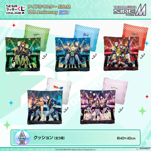 セガ ラッキーくじオンライン「アイドルマスター SideM 10th Anniversary」vol.1が発売！全3弾に分けて49名のアイドル全員が登場の画像2