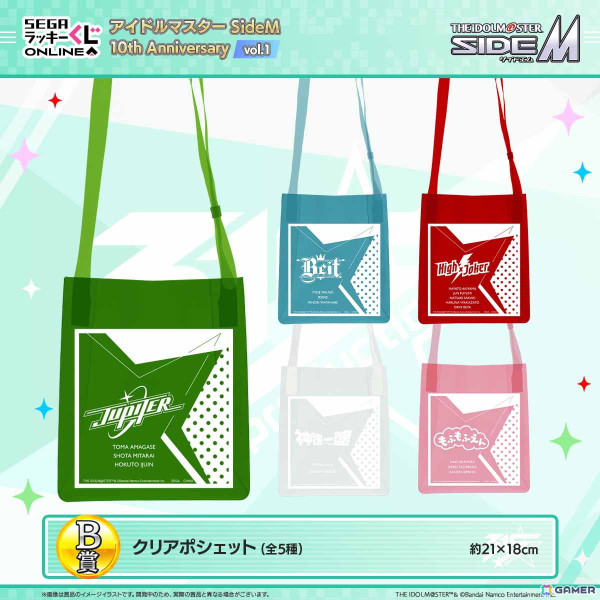 セガ ラッキーくじオンライン「アイドルマスター SideM 10th Anniversary」vol.1が発売！全3弾に分けて49名のアイドル全員が登場の画像3