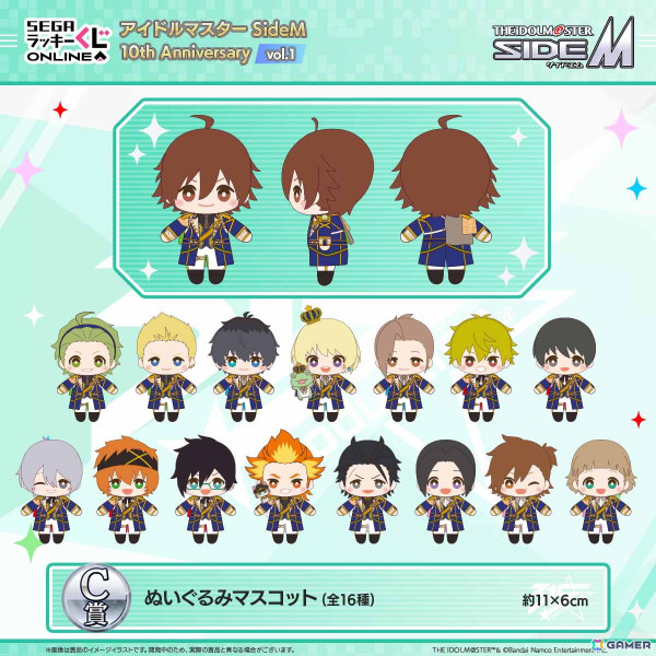 セガ ラッキーくじオンライン「アイドルマスター SideM 10th