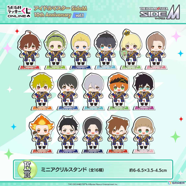 セガ ラッキーくじオンライン「アイドルマスター SideM 10th Anniversary」vol.1が発売！全3弾に分けて49名のアイドル全員が登場の画像6