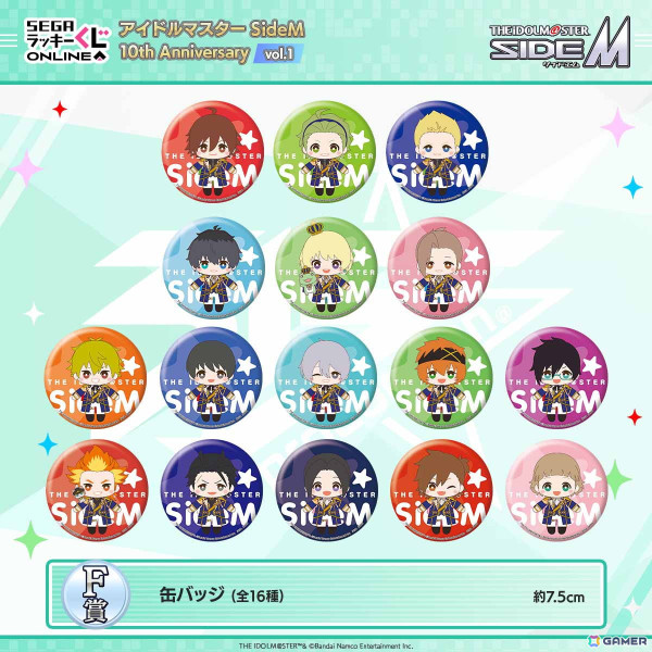 セガ ラッキーくじオンライン「アイドルマスター SideM 10th Anniversary」vol.1が発売！全3弾に分けて49名のアイドル全員が登場の画像7