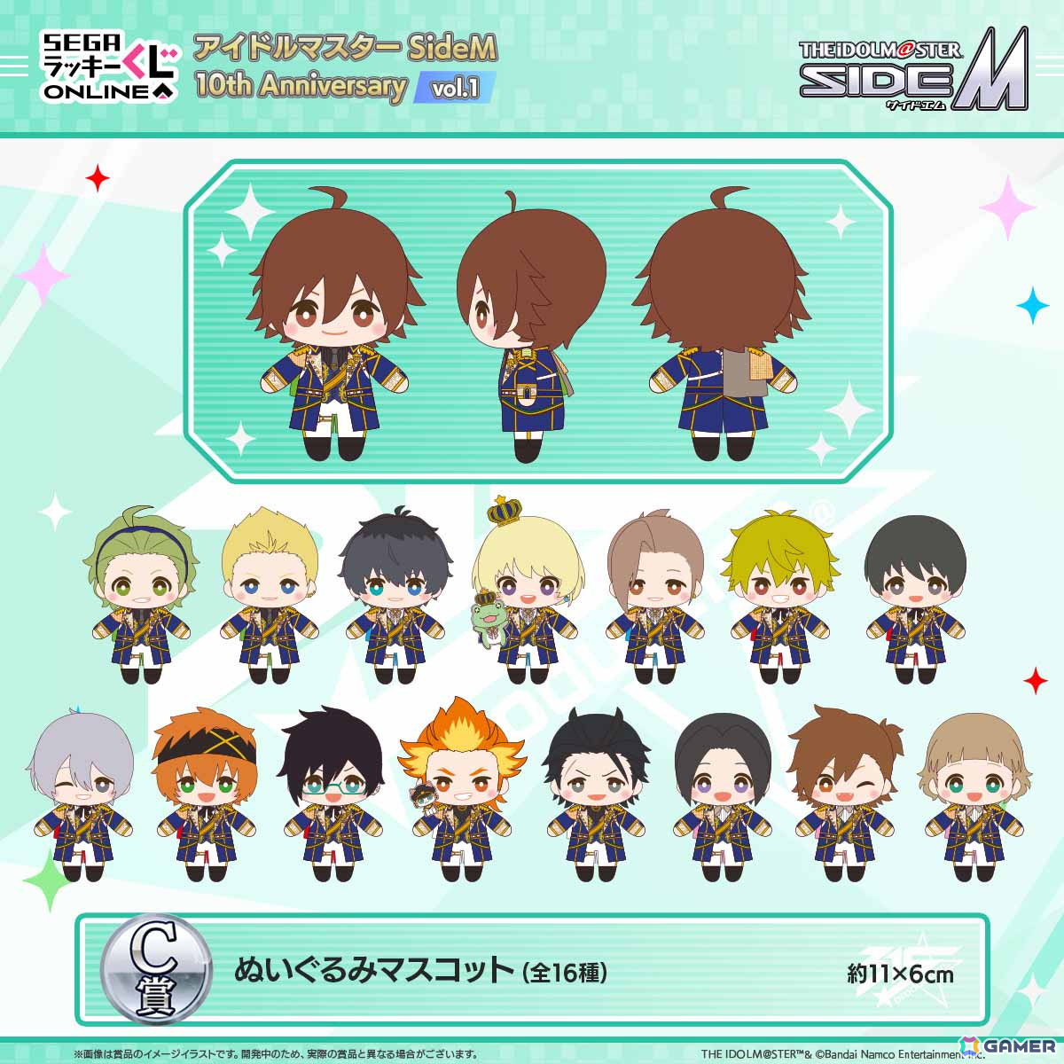 セガ ラッキーくじオンライン「アイドルマスター SideM 10th