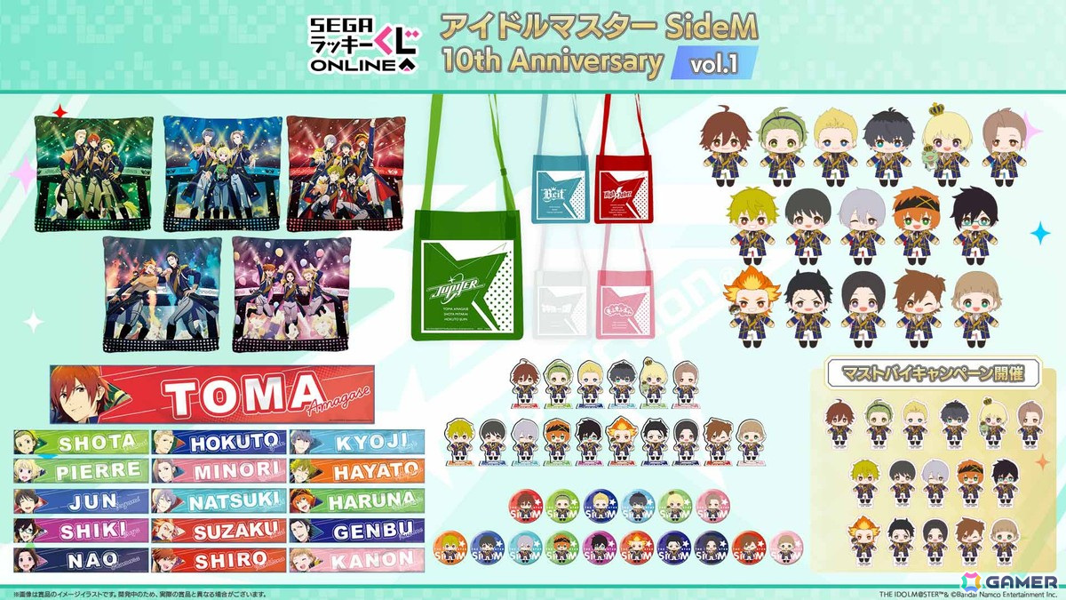 セガ ラッキーくじオンライン「アイドルマスター SideM 10th Anniversary」vol.1が発売！全3弾に分けて49名のアイドル全員が登場の画像9