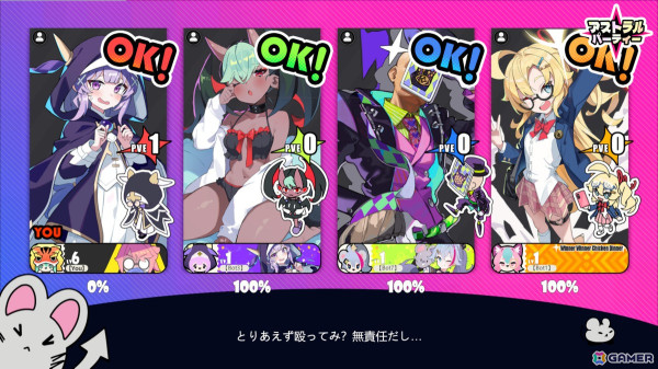 パーティーゲーム「アストラル☆パーティー」日本向けスマホ版が2025年にリリース！クローズドβテストの参加者募集が開始の画像2