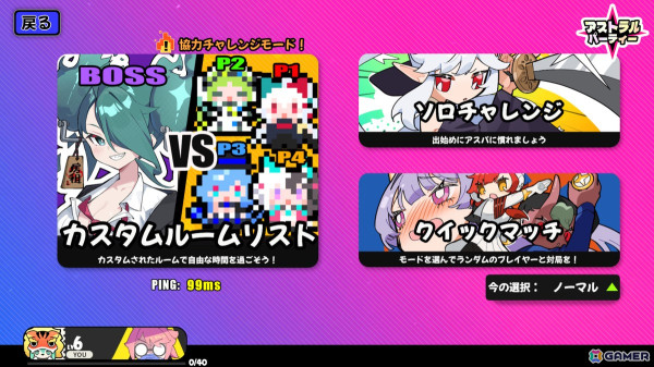 パーティーゲーム「アストラル☆パーティー」日本向けスマホ版が2025年にリリース！クローズドβテストの参加者募集が開始の画像3