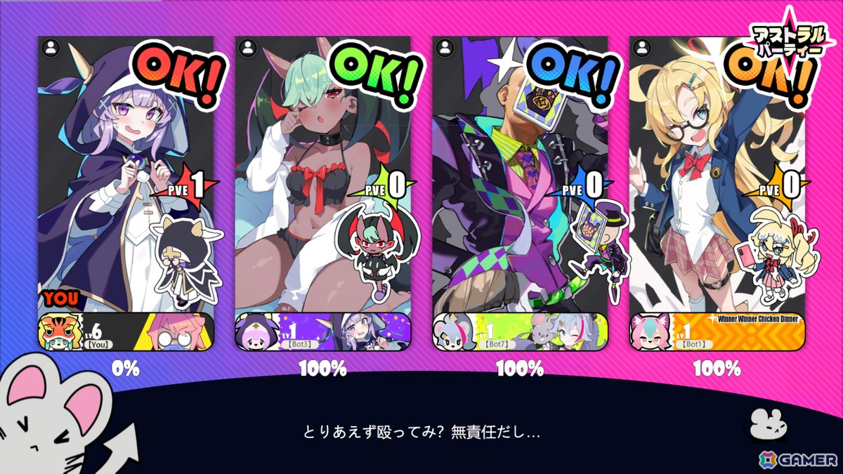パーティーゲーム「アストラル☆パーティー」日本向けスマホ版が2025年にリリース！クローズドβテストの参加者募集が開始の画像