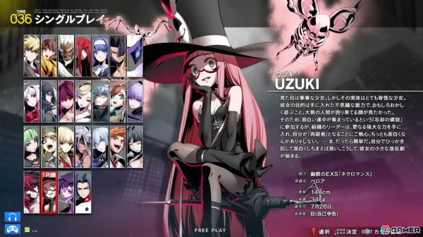 「UNI2」がついにアーケードに登場！「UNDER NIGHT IN-BIRTH II Sys:Celes」AC版（ALL.Net P-ras MULTI バージョン3）が3月27日より稼働開始の画像6