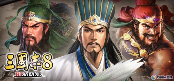 「三國志8 REMAKE」横山光輝氏の漫画「三国志」とのコラボDLCがリリース！「火鳳燎原」コラボや仮想シナリオコンテストなどの無料DLCもの画像8