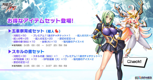 「対魔忍RPG」で「【半分覚醒】相州蛇子」などが新たに登場する五車祭ガチャが開催！の画像5