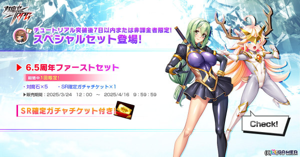 「対魔忍RPG」で「【半分覚醒】相州蛇子」などが新たに登場する五車祭ガチャが開催！の画像6