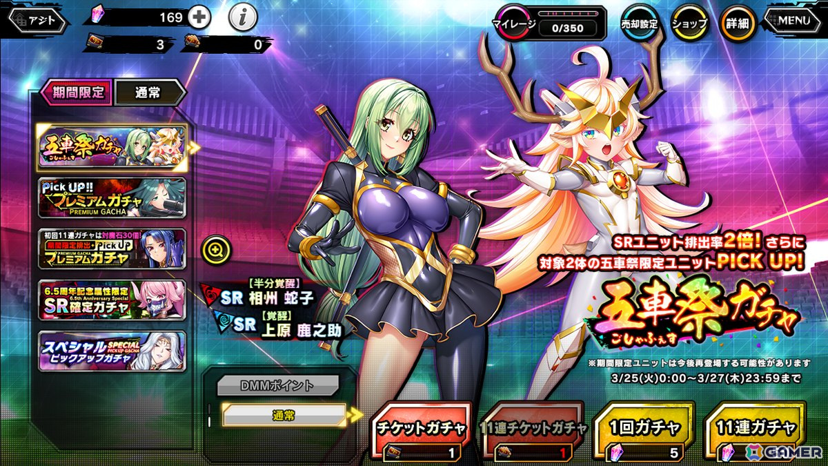 「対魔忍RPG」で「【半分覚醒】相州蛇子」などが新たに登場する五車祭ガチャが開催!の画像