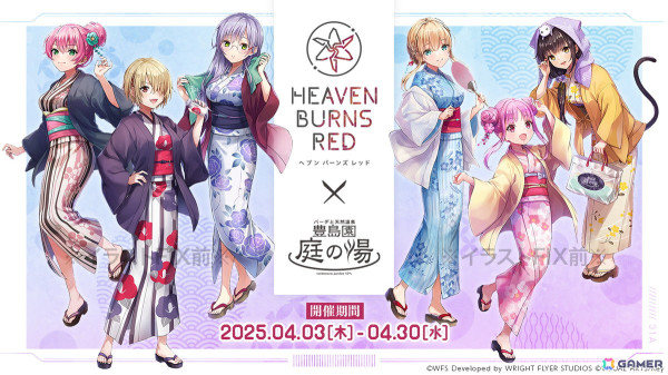 「ヘブバン」×「豊島園 庭の湯」コラボが4月3日より開催！第31A部隊の6人が描き下ろしの湯上り浴衣衣装で登場の画像1