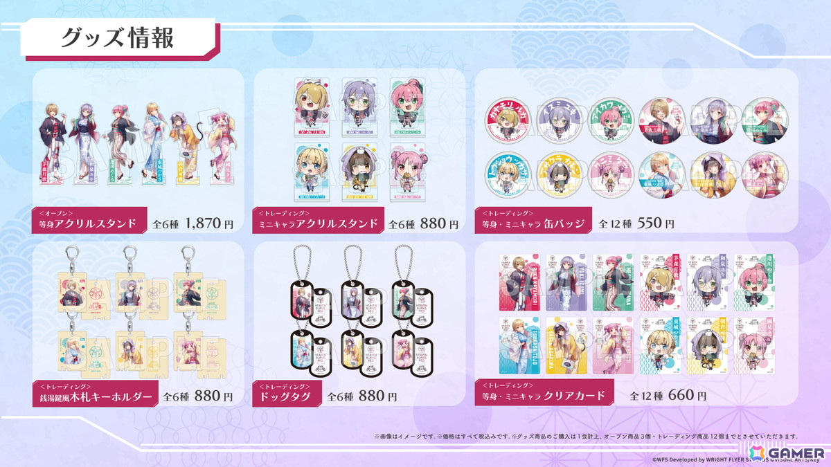 「ヘブバン」×「豊島園 庭の湯」コラボが4月3日より開催!第31A部隊の6人が描き下ろしの湯上り浴衣衣装で登場の画像