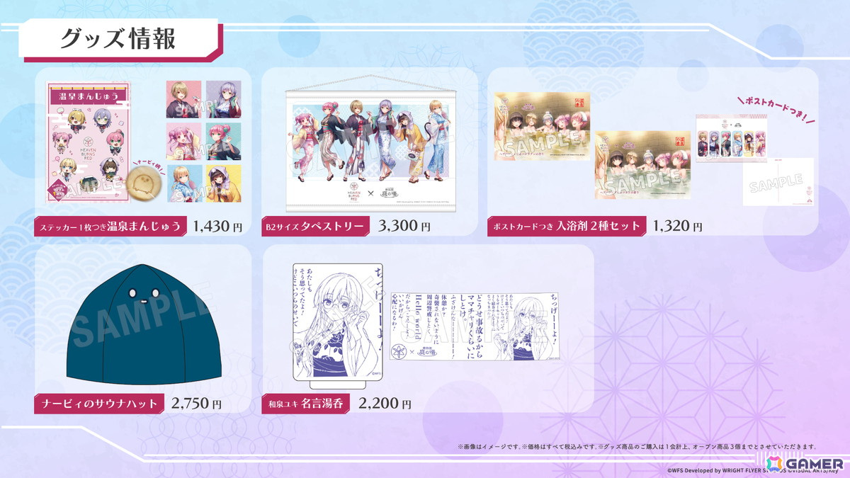 「ヘブバン」×「豊島園 庭の湯」コラボが4月3日より開催!第31A部隊の6人が描き下ろしの湯上り浴衣衣装で登場の画像