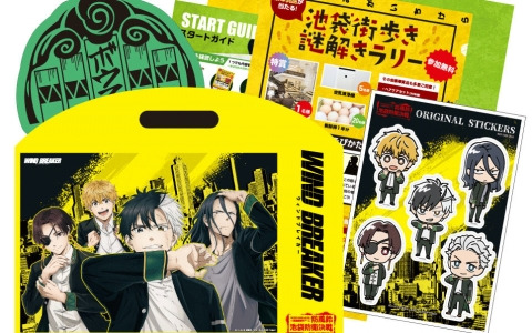 TVアニメ「WIND BREAKER」の街歩き謎解きゲーム「防風鈴池袋防衛決戦」の実施期間が4月30日まで延長！