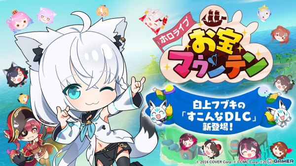 「ホロライブ お宝マウンテン」に白上フブキさんが参戦！BGMも「Say!ファンファーレ!」にの画像1