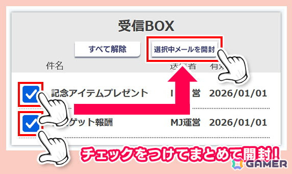 「セガNET麻雀 MJ」の新バージョン「Ver9.4」が実装!受信BOXのアップデートやプロ雀士との対局に演出追加などもの画像