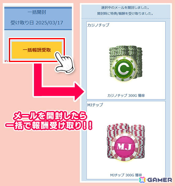 「セガNET麻雀 MJ」の新バージョン「Ver9.4」が実装!受信BOXのアップデートやプロ雀士との対局に演出追加などもの画像