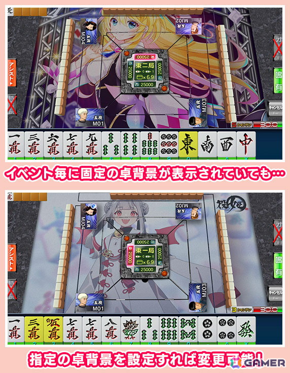「セガNET麻雀 MJ」の新バージョン「Ver9.4」が実装!受信BOXのアップデートやプロ雀士との対局に演出追加などもの画像