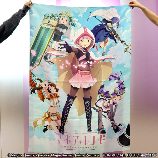「スマスロ マギアレコード 魔法少女まどか☆マギカ外伝」のグッズが「UNI-MARKET」に登場！超巨大サイズのタペストリーなどもの画像
