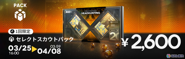 「アークナイツ」バニラ専用コーデなどが報酬のイベント「鋒矢突破」が開催！ロゴス、イネスなどを選択可能なセレクトスカウトもの画像4