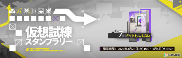 「アークナイツ」バニラ専用コーデなどが報酬のイベント「鋒矢突破」が開催！ロゴス、イネスなどを選択可能なセレクトスカウトもの画像6