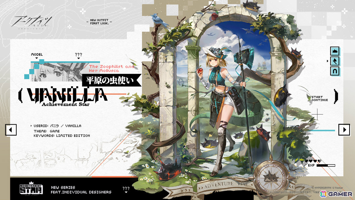 「アークナイツ」バニラ専用コーデなどが報酬のイベント「鋒矢突破」が開催!ロゴス、イネスなどを選択可能なセレクトスカウトもの画像