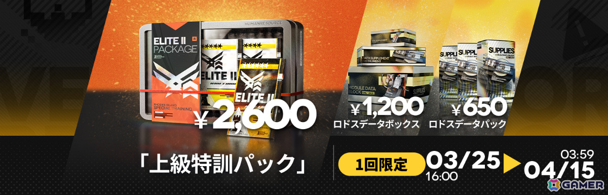 「アークナイツ」バニラ専用コーデなどが報酬のイベント「鋒矢突破」が開催!ロゴス、イネスなどを選択可能なセレクトスカウトもの画像