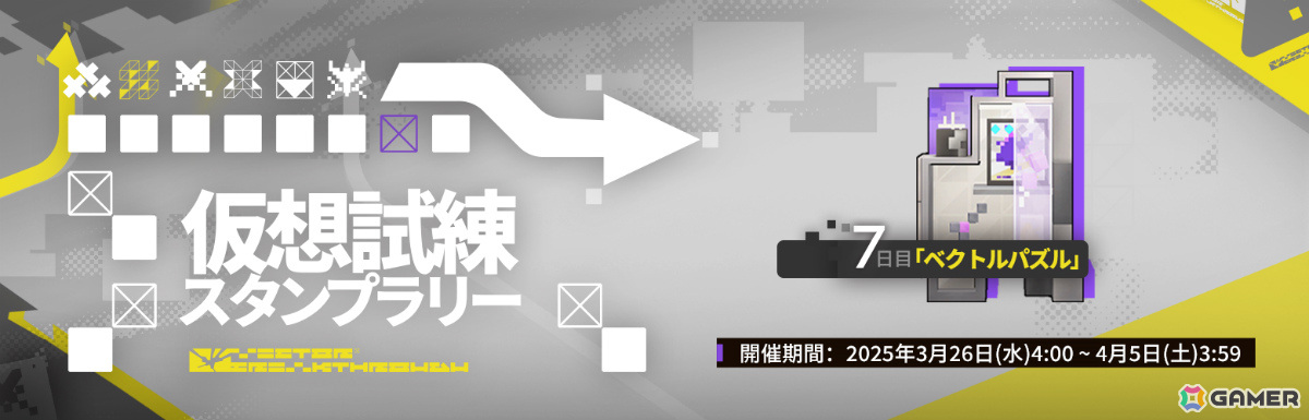 「アークナイツ」バニラ専用コーデなどが報酬のイベント「鋒矢突破」が開催!ロゴス、イネスなどを選択可能なセレクトスカウトもの画像