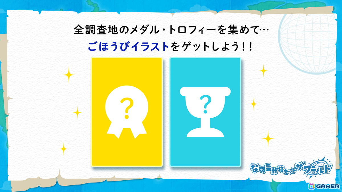 「なめこ栽培キット ザ・ワールド」に最終調査地「なめこのせかい」が追加！旅路の果てにたどり着いた前人未到の地でなめこを調査しようの画像