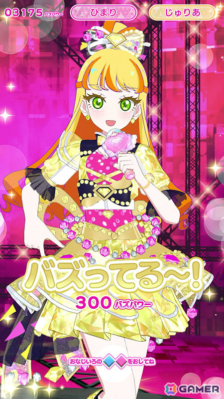 「アイプリバース リング1だん」に「プリティーリズム・レインボーライブ」の彩瀬なる、涼野いと、福原あんが登場！の画像9