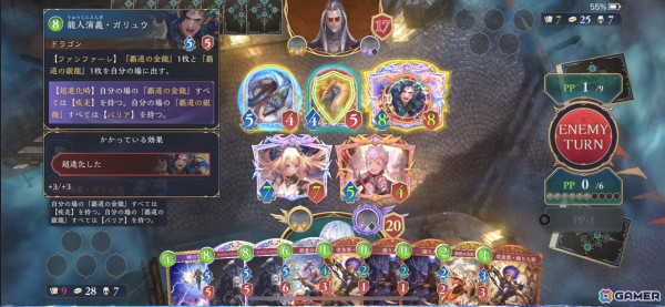 「Shadowverse: Worlds Beyond（シャドバビヨンド）」先行試遊レポート！先攻後攻のバランス良化に向けた、新たな工夫の数々の画像4