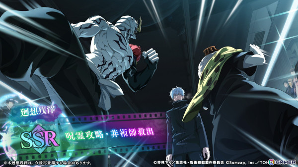 「呪術廻戦 ファントムパレード」メインストーリー追体験 第9章「渋谷事変 開門」のPVが公開！3月31日には冥冥（CV：三石琴乃）が参戦の画像3